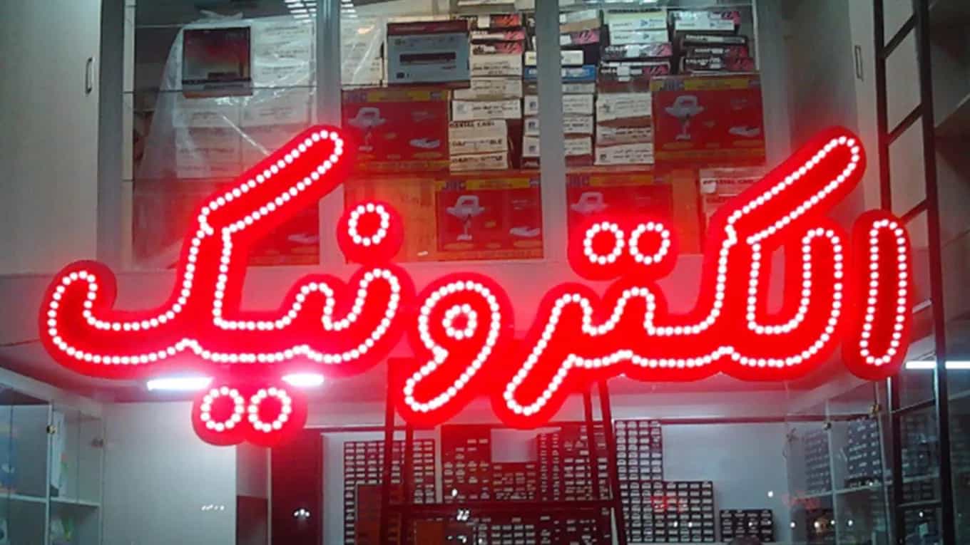 ما هي مميزات لوح روان؟