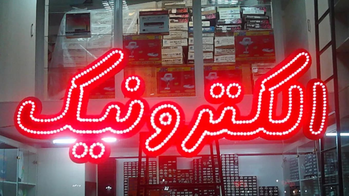 اللوحة الرئيسية